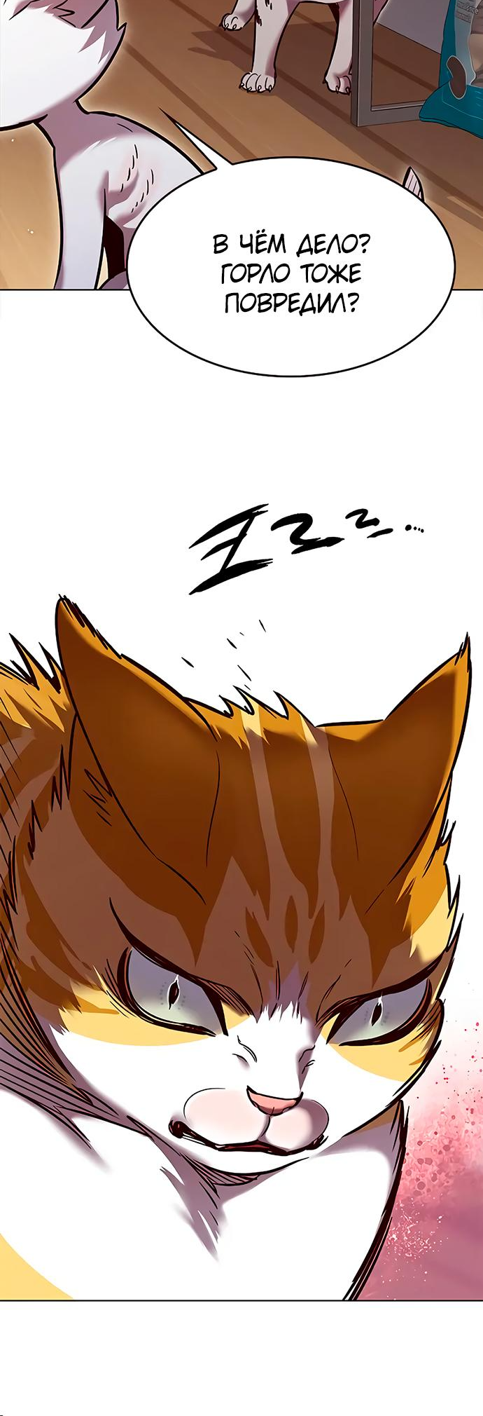 Read Элисед Eleceed Ru Manga Online