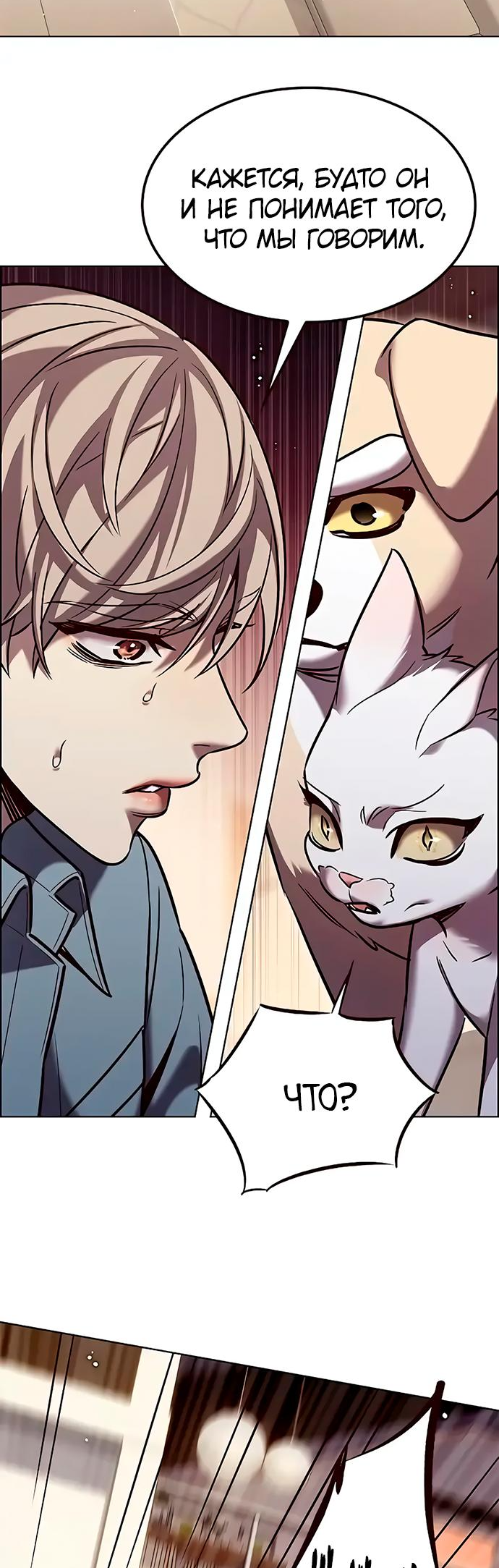 Read Элисед Eleceed Ru Manga Online