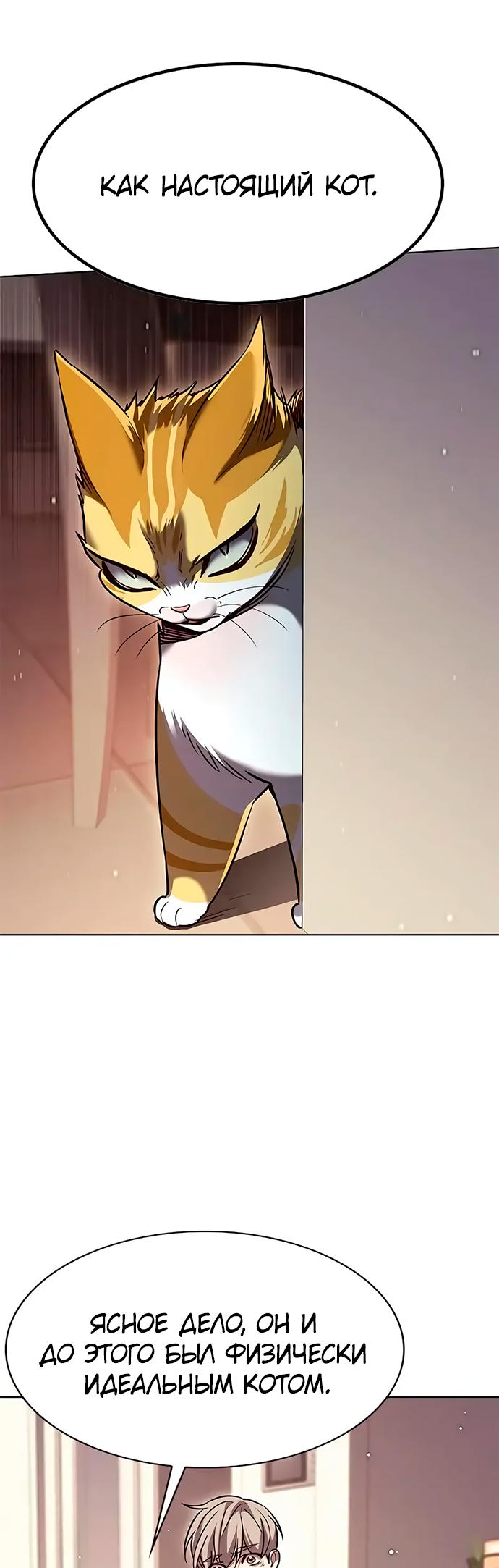 Read Элисед Eleceed Ru Manga Online