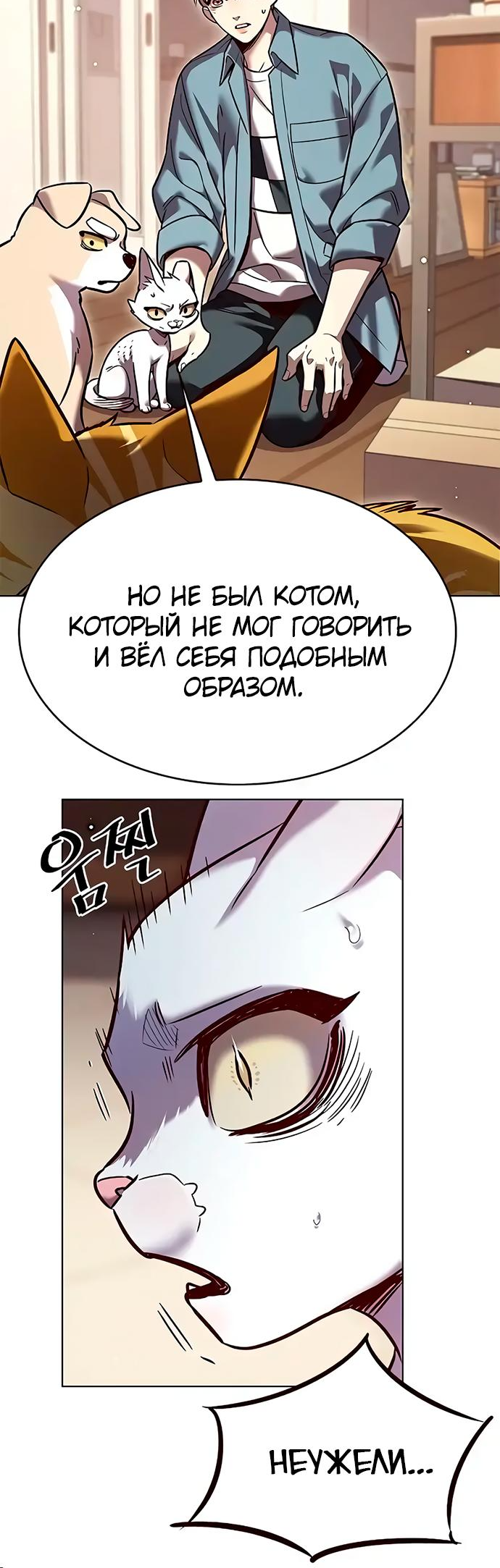 Read Элисед Eleceed Ru Manga Online