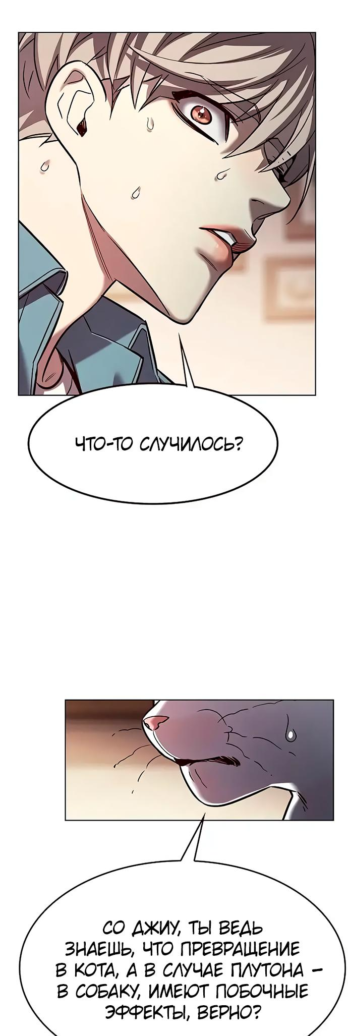 Read Элисед Eleceed Ru Manga Online