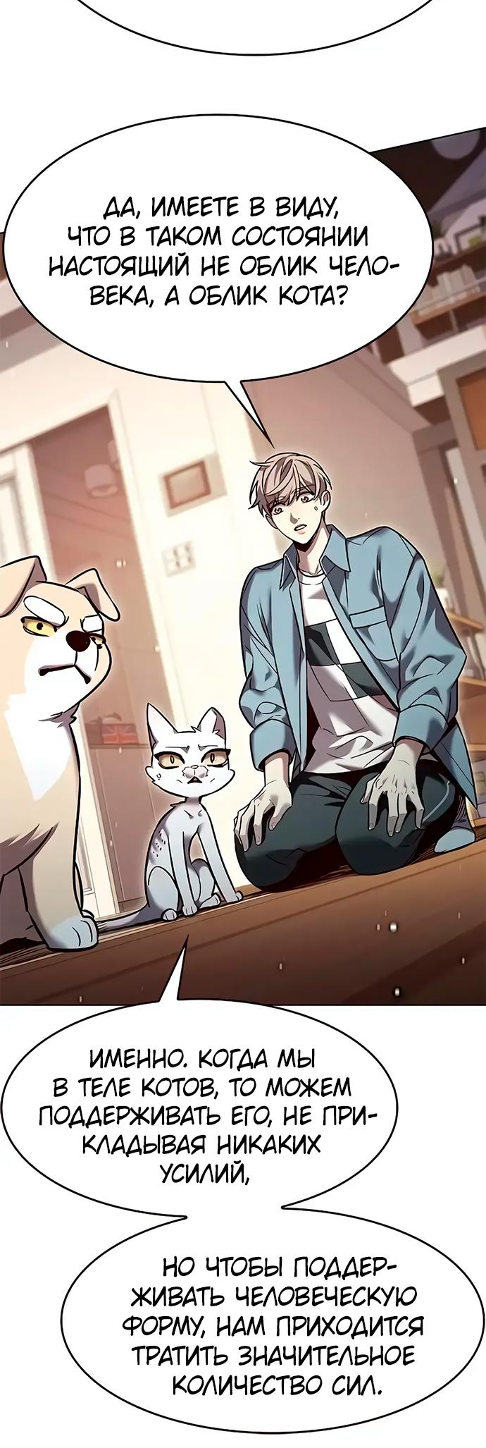 Read Элисед Eleceed Ru Manga Online