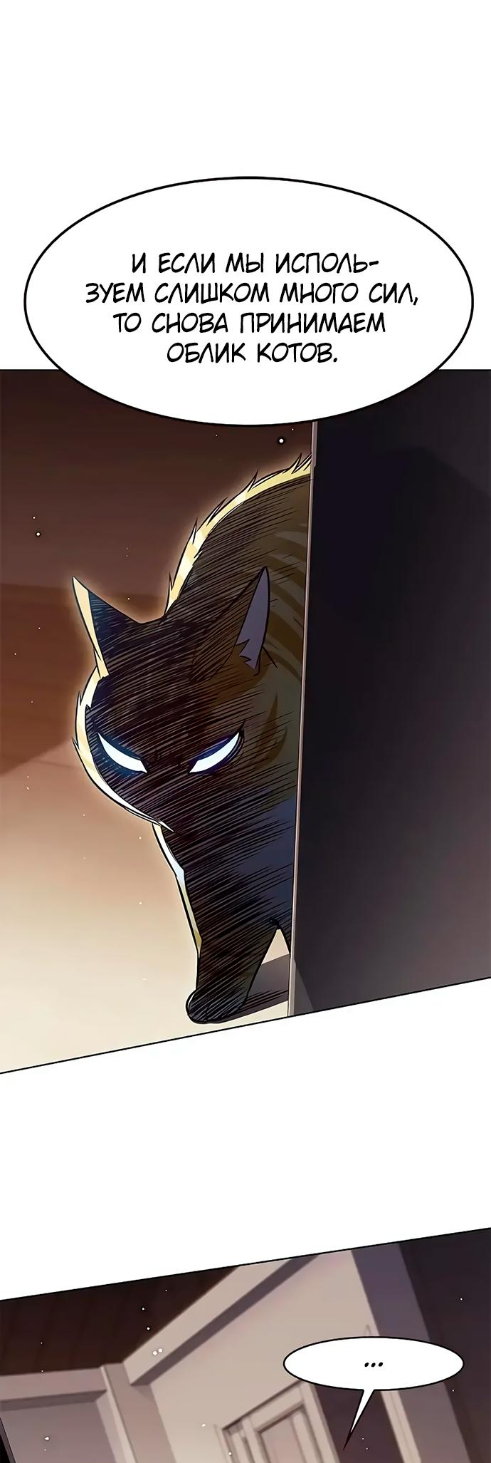 Read Элисед Eleceed Ru Manga Online