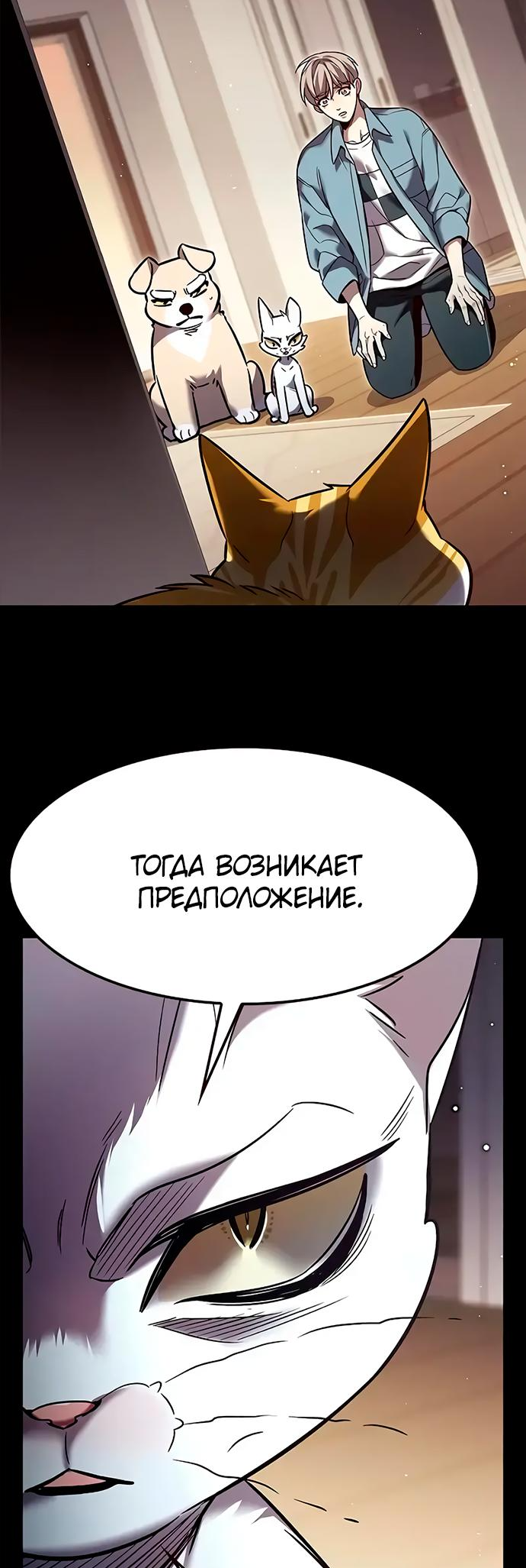 Read Элисед Eleceed Ru Manga Online