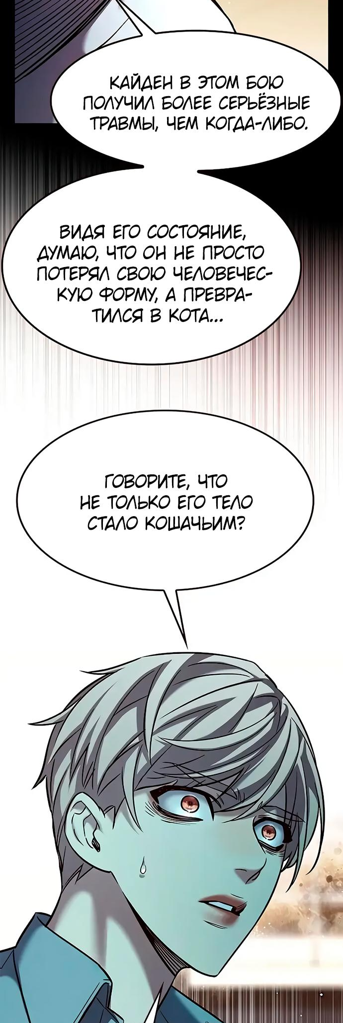 Read Элисед Eleceed Ru Manga Online