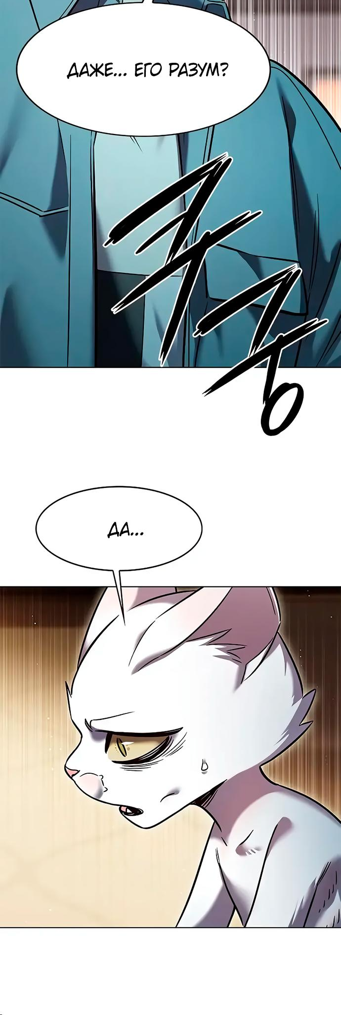 Read Элисед Eleceed Ru Manga Online