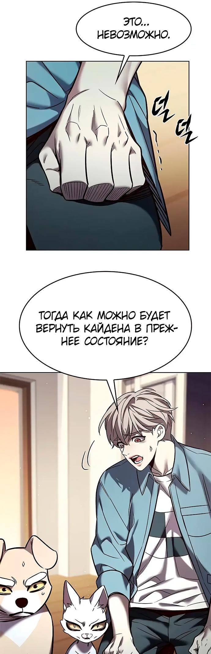 Read Элисед Eleceed Ru Manga Online