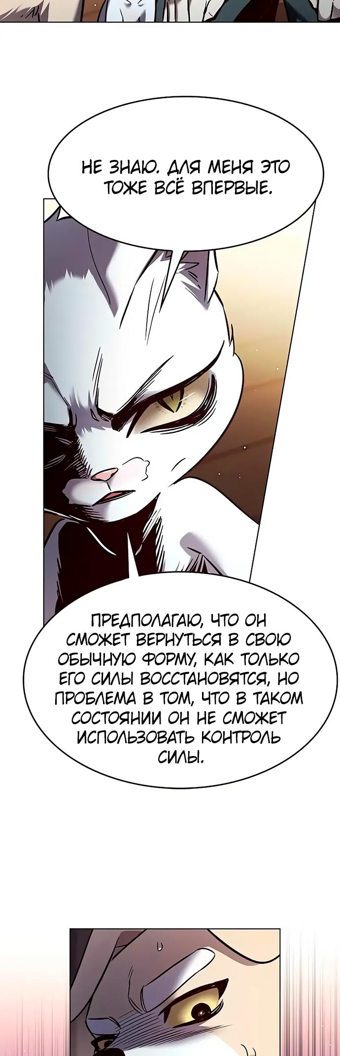 Read Элисед Eleceed Ru Manga Online