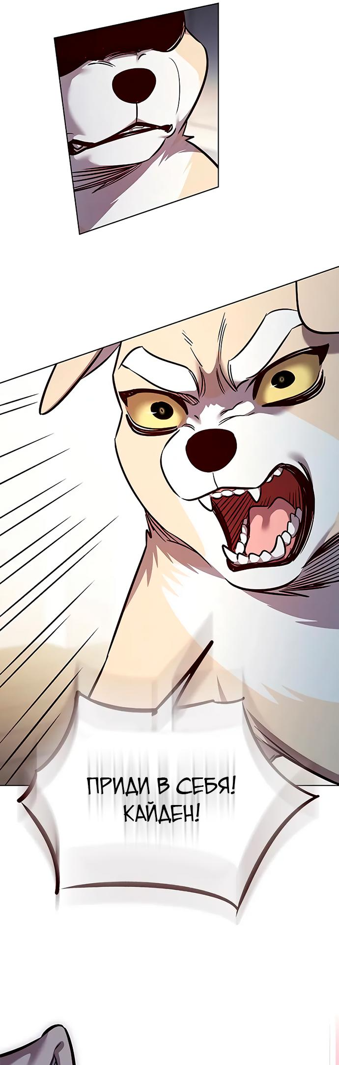 Read Элисед Eleceed Ru Manga Online
