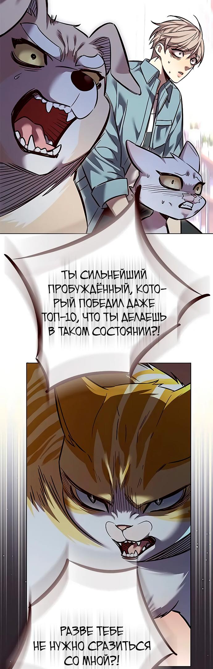 Read Элисед Eleceed Ru Manga Online