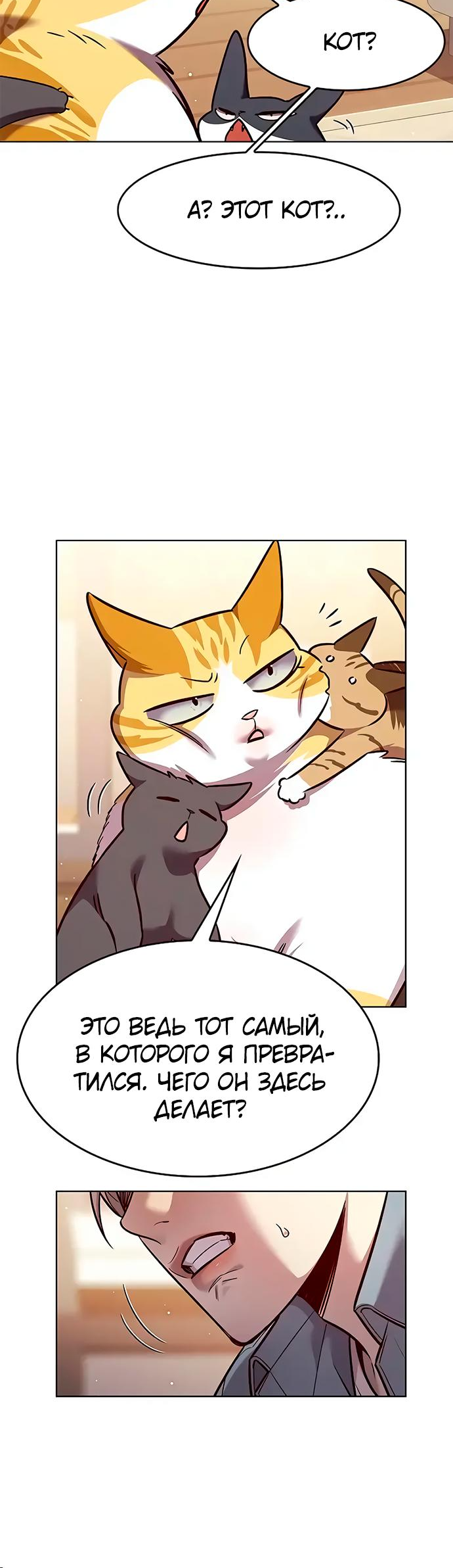 Read Элисед Eleceed Ru Manga Online