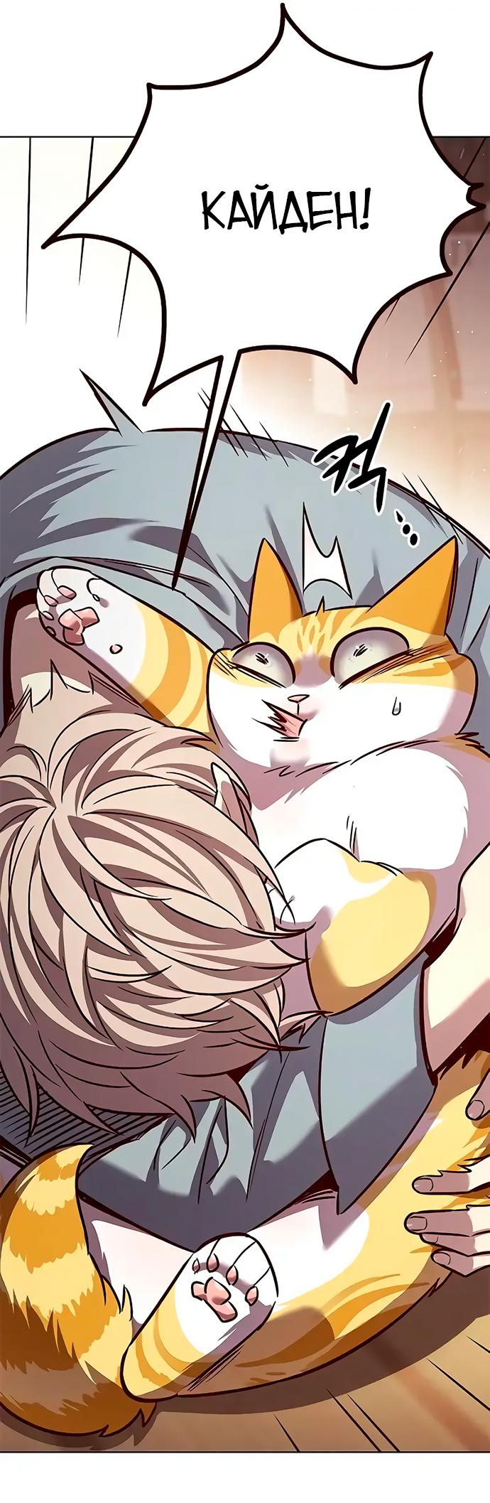 Read Элисед Eleceed Ru Manga Online