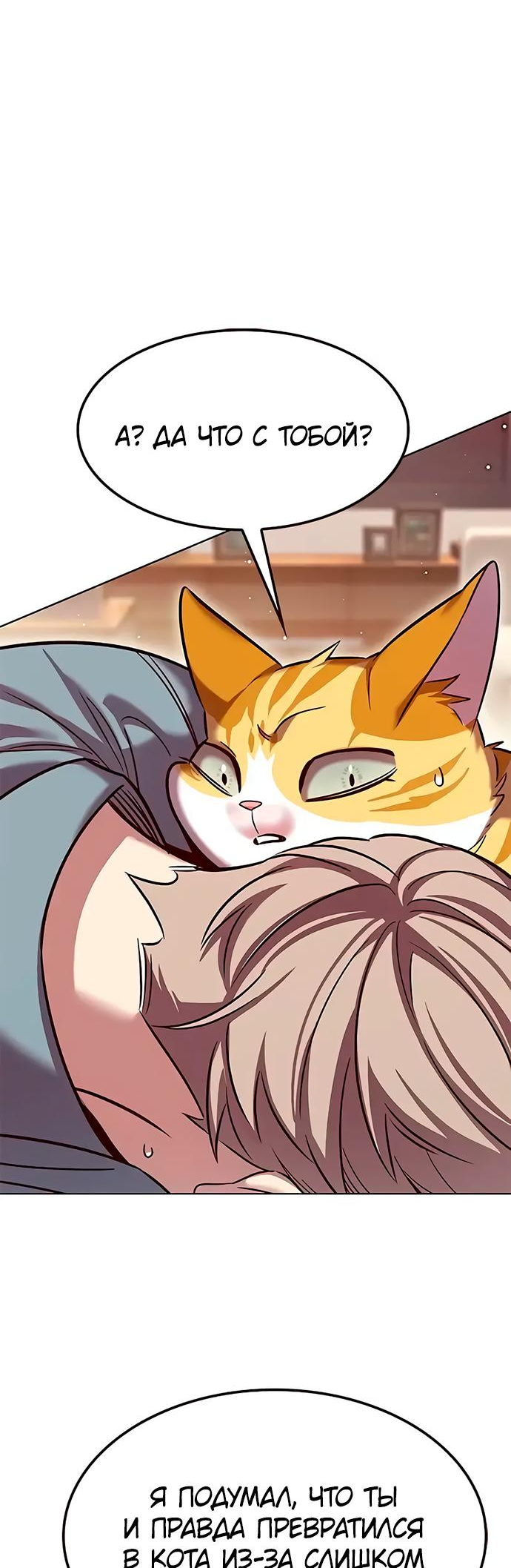Read Элисед Eleceed Ru Manga Online