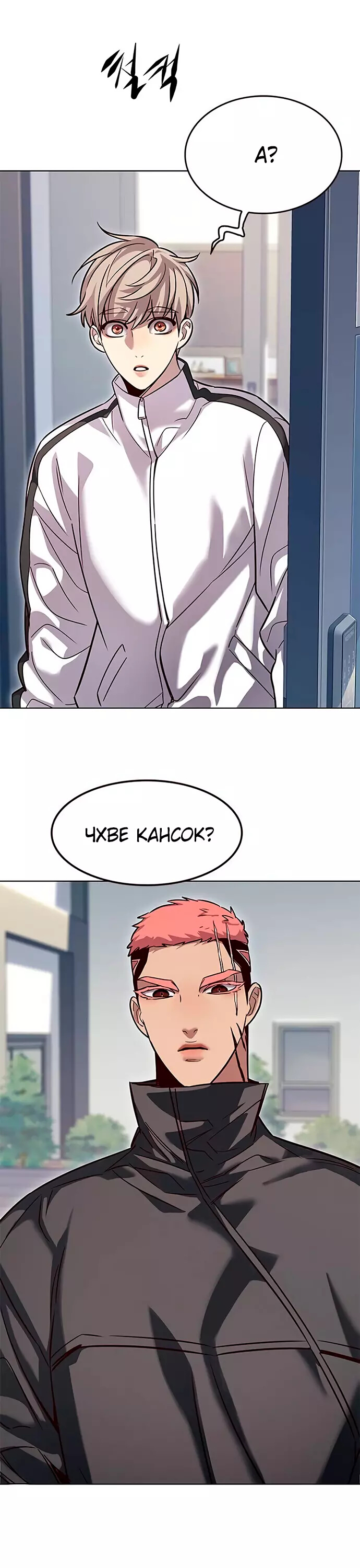 Read Элисед Eleceed Ru Manga Online