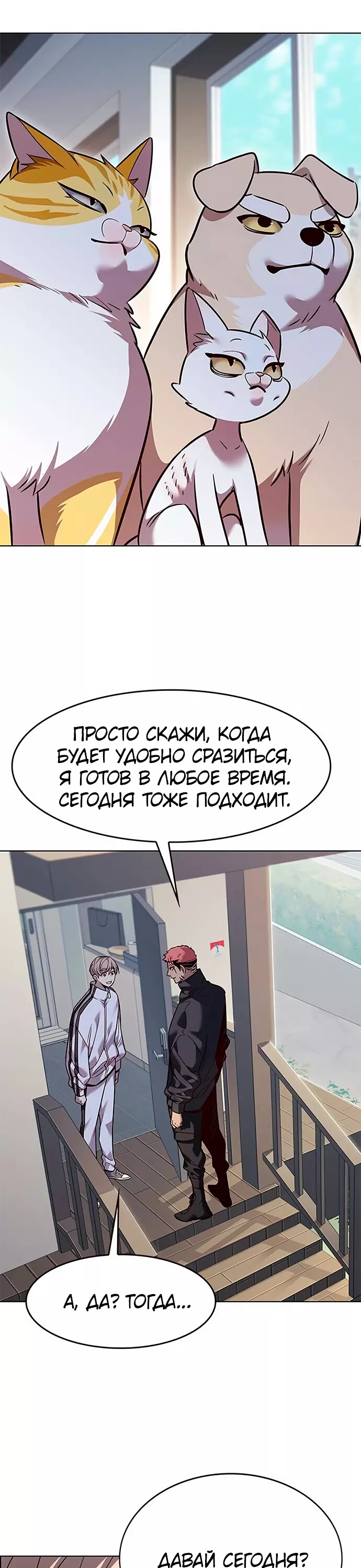 Read Элисед Eleceed Ru Manga Online