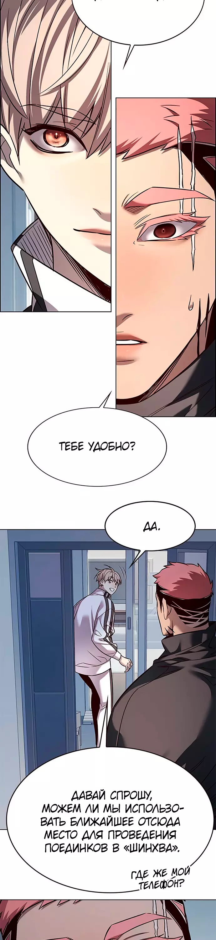 Read Элисед Eleceed Ru Manga Online