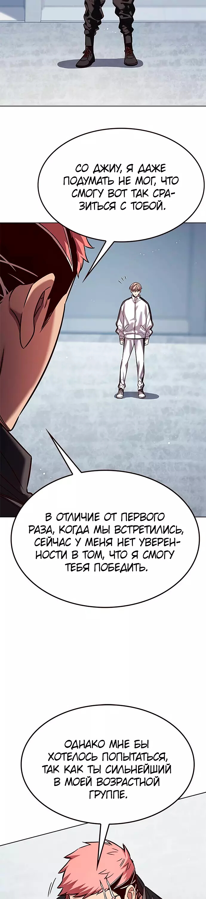Read Элисед Eleceed Ru Manga Online