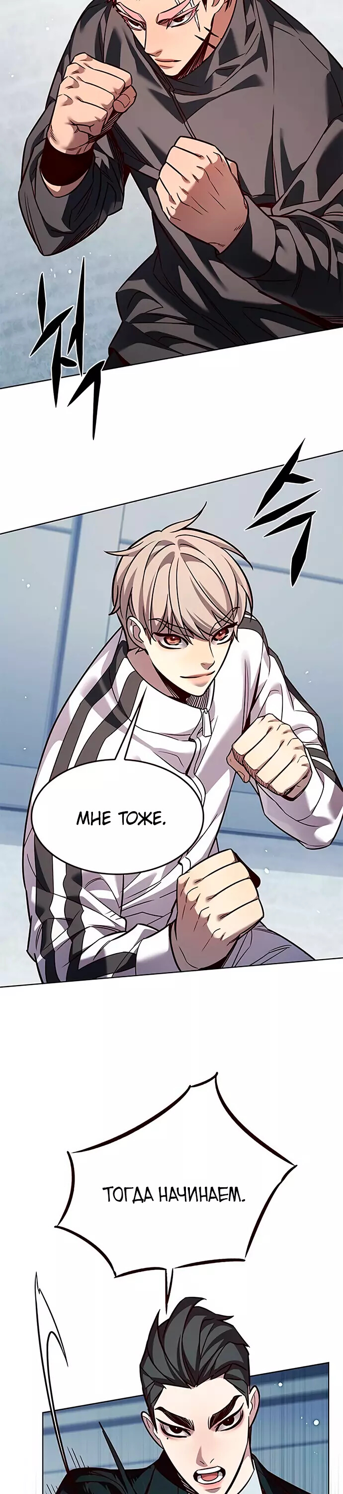 Read Элисед Eleceed Ru Manga Online