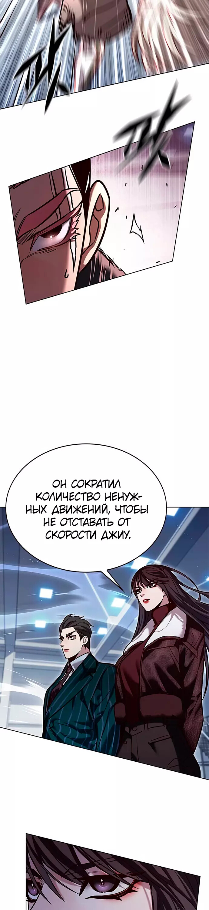 Read Элисед Eleceed Ru Manga Online