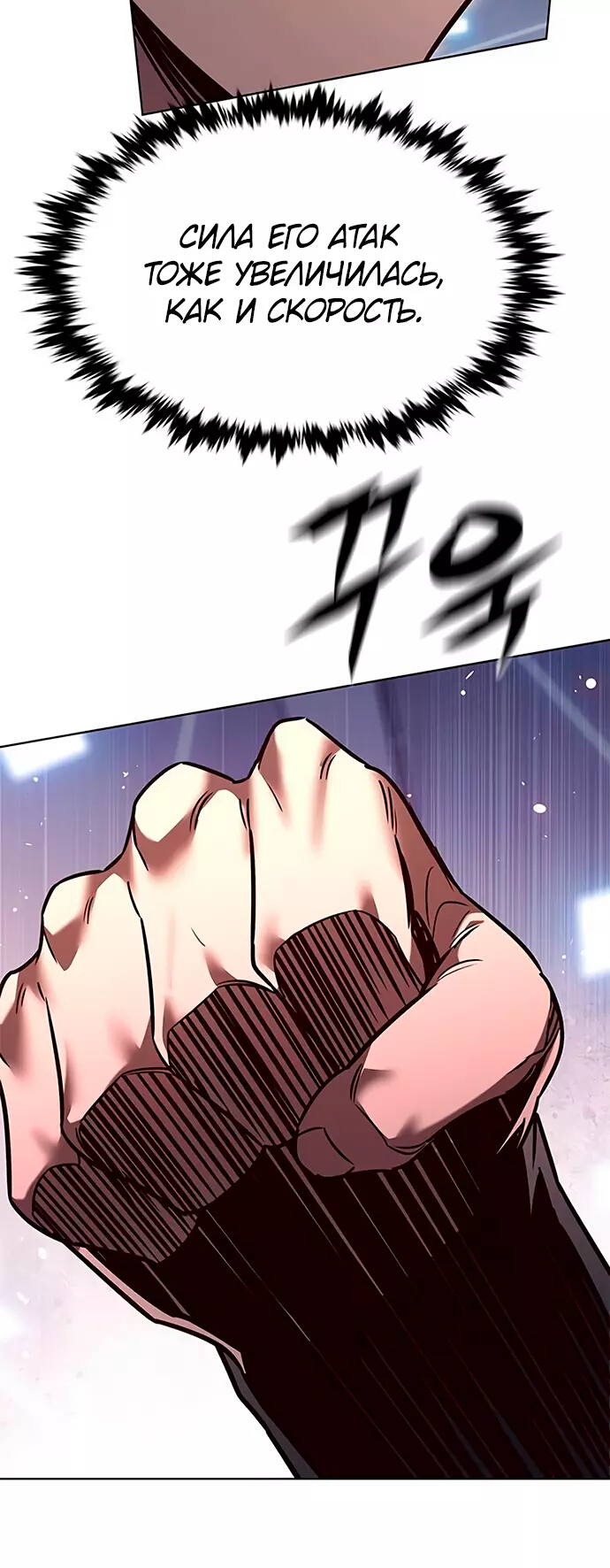 Read Элисед Eleceed Ru Manga Online
