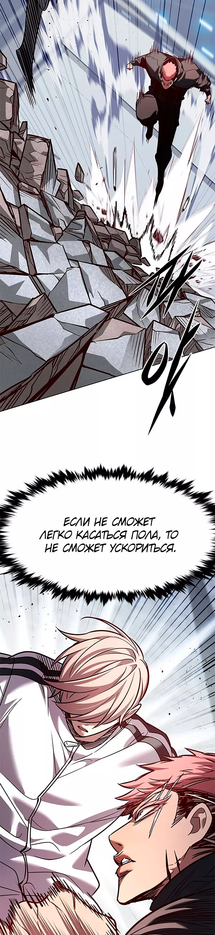 Read Элисед Eleceed Ru Manga Online