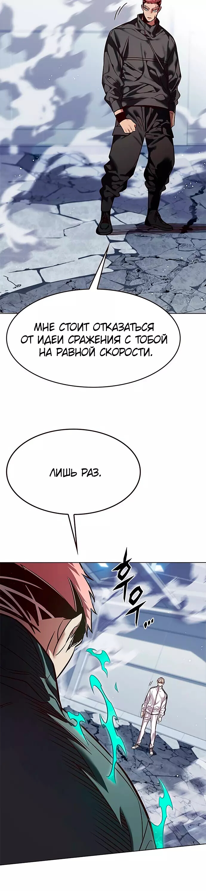 Read Элисед Eleceed Ru Manga Online