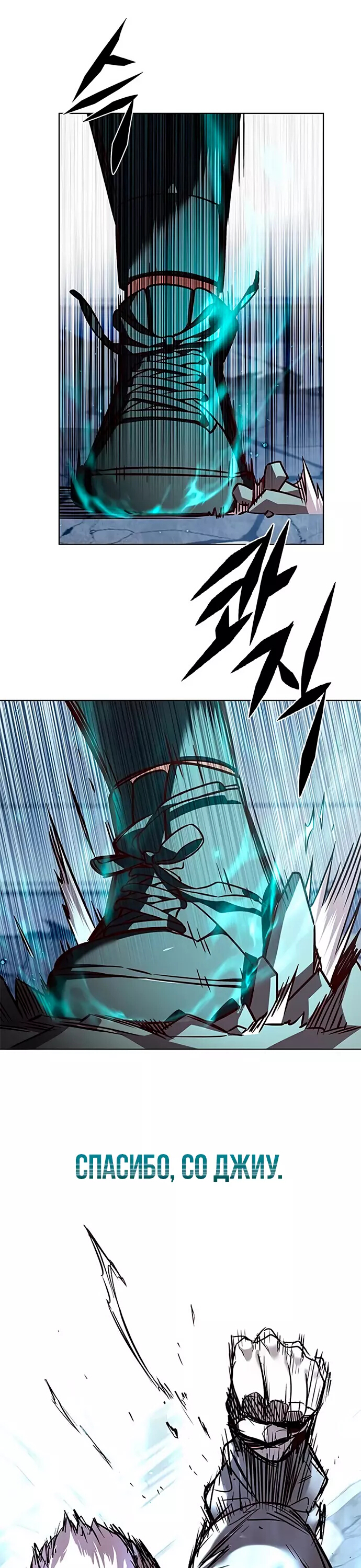 Read Элисед Eleceed Ru Manga Online