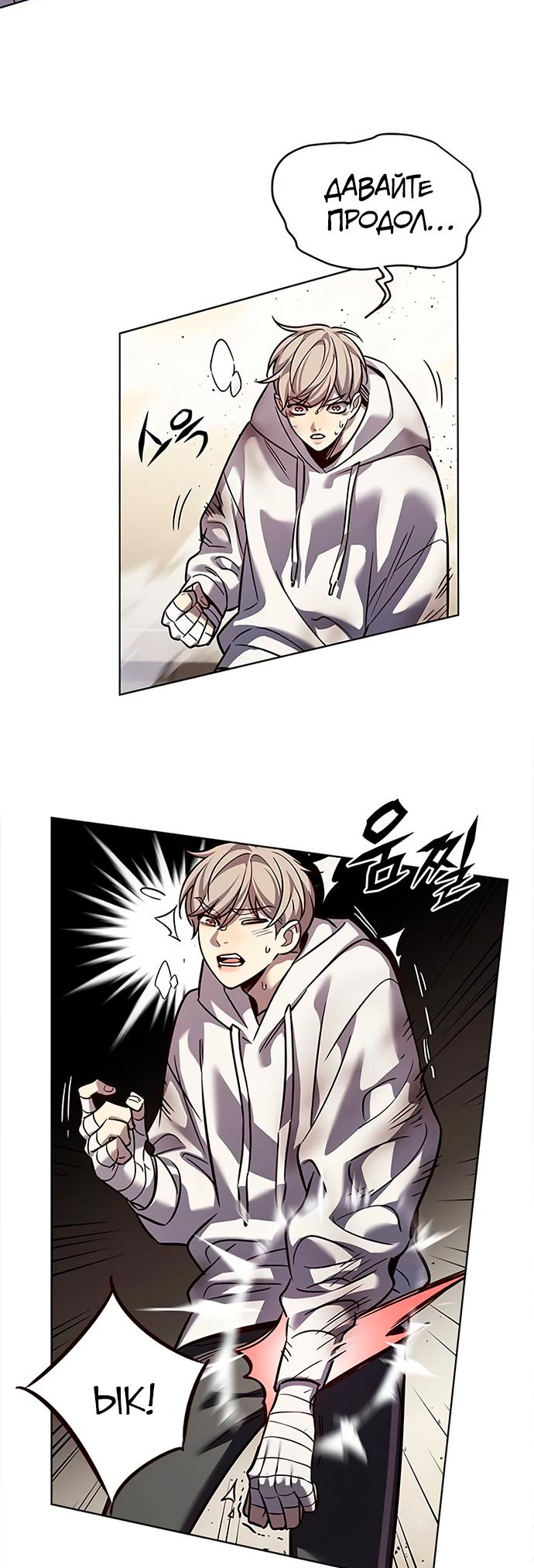 Read Элисед Eleceed Ru Manga Online