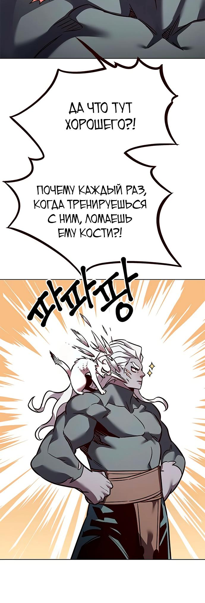 Read Элисед Eleceed Ru Manga Online