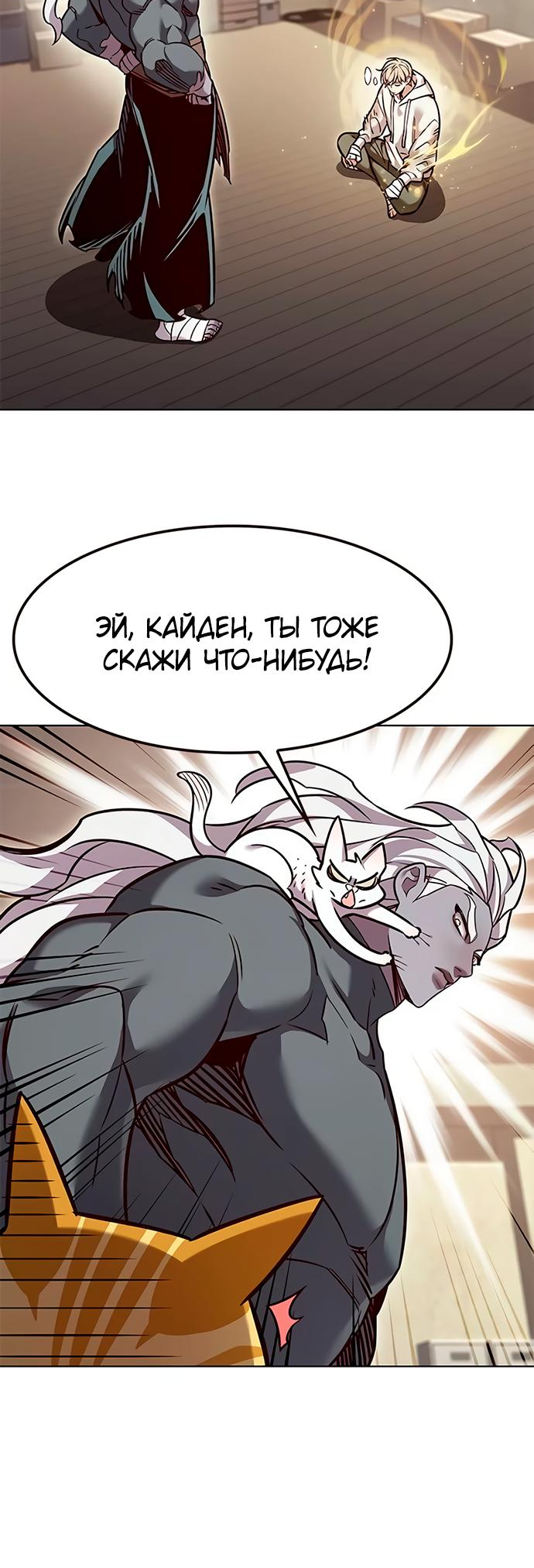 Read Элисед Eleceed Ru Manga Online