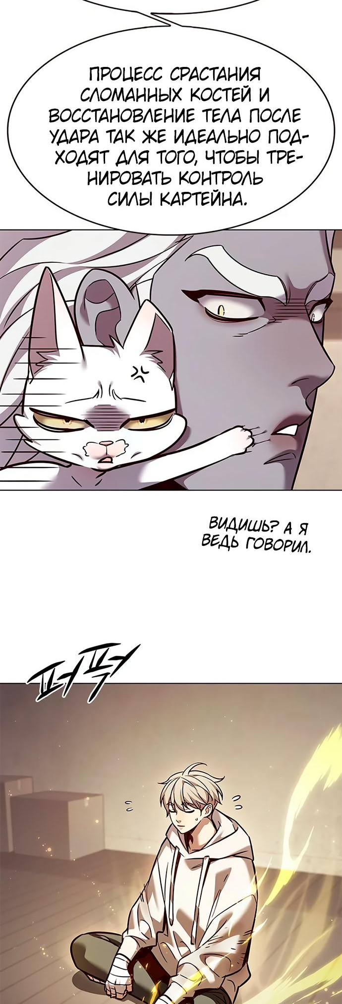 Read Элисед Eleceed Ru Manga Online