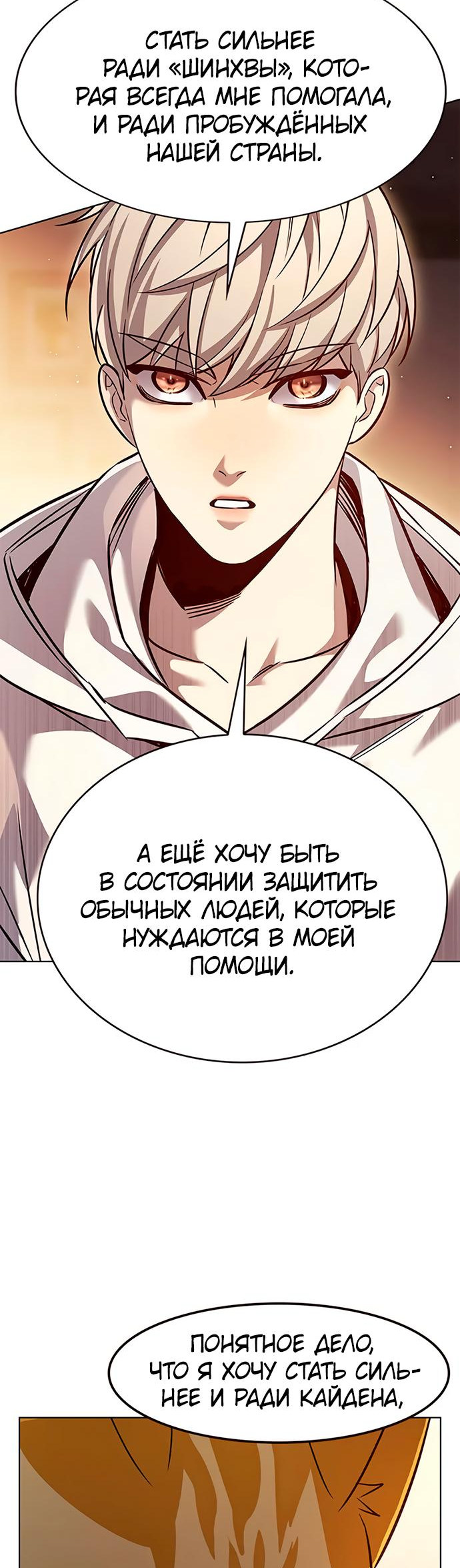 Read Элисед Eleceed Ru Manga Online