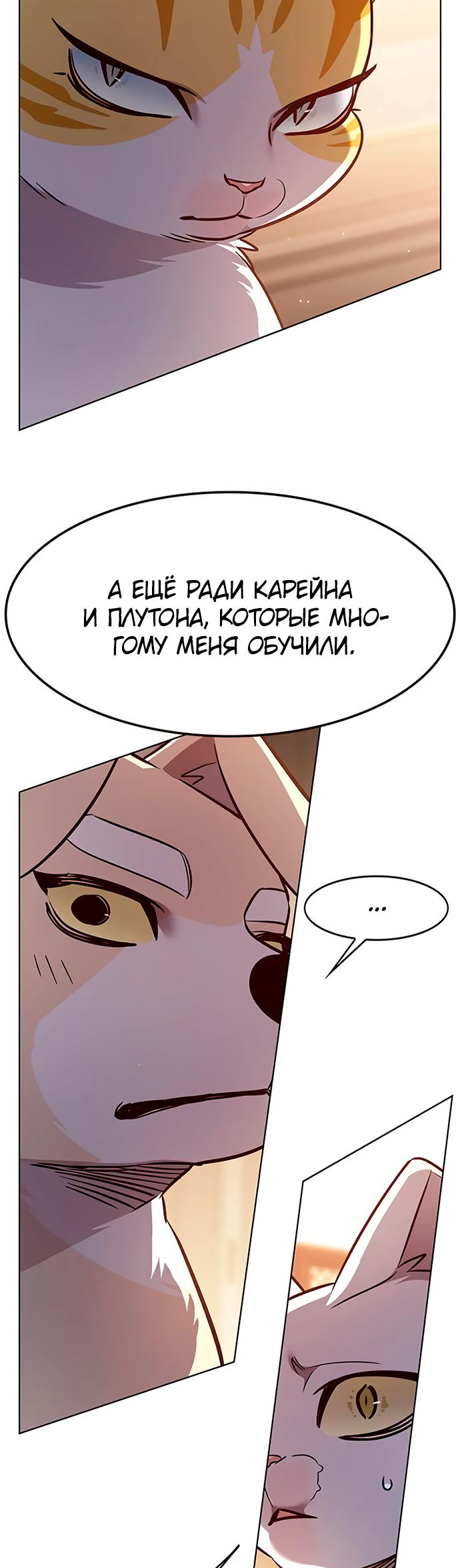 Read Элисед Eleceed Ru Manga Online