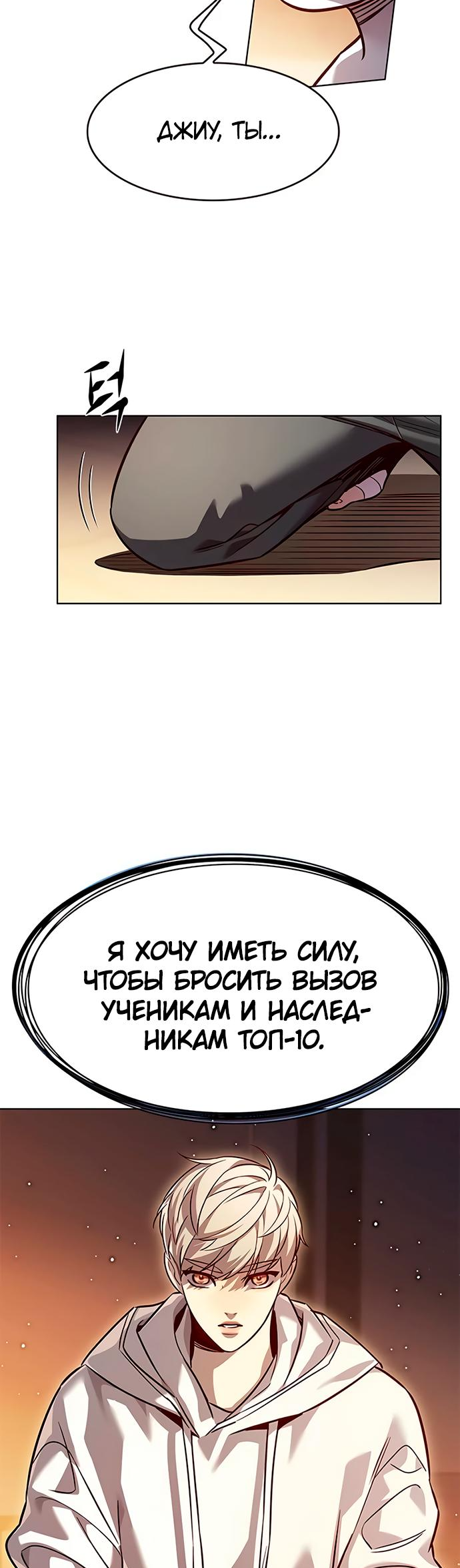 Read Элисед Eleceed Ru Manga Online