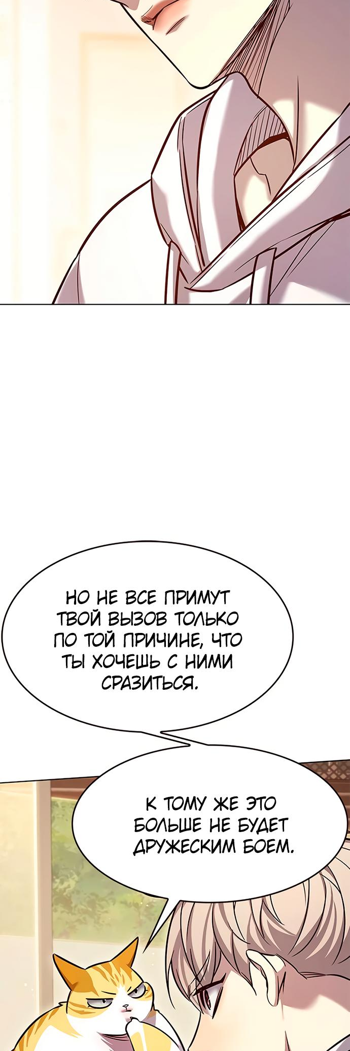 Read Элисед Eleceed Ru Manga Online