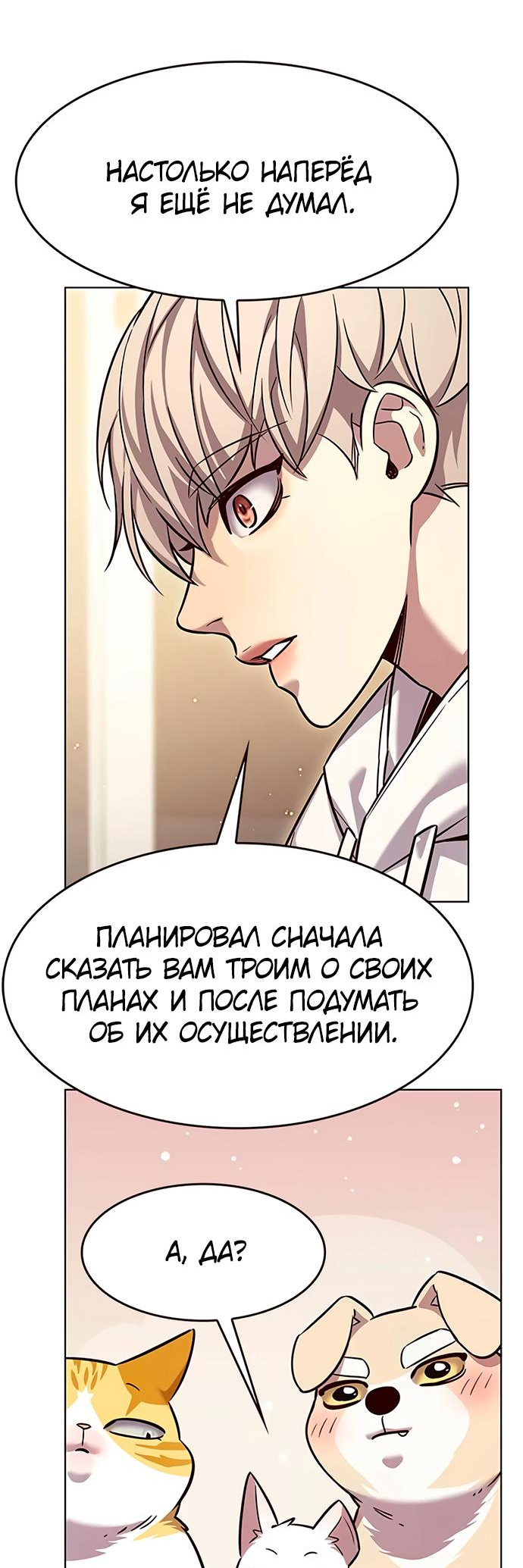 Read Элисед Eleceed Ru Manga Online