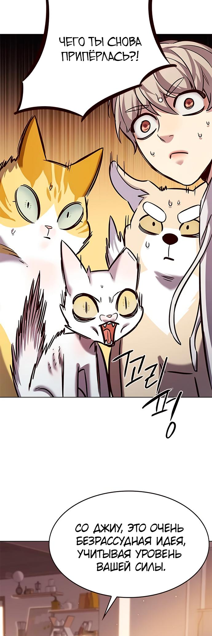 Read Элисед Eleceed Ru Manga Online
