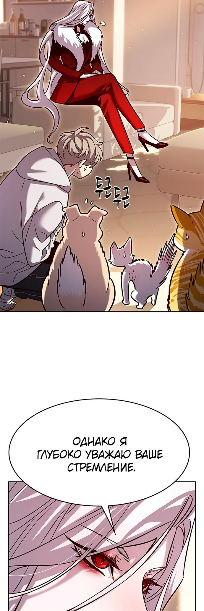 Read Элисед Eleceed Ru Manga Online