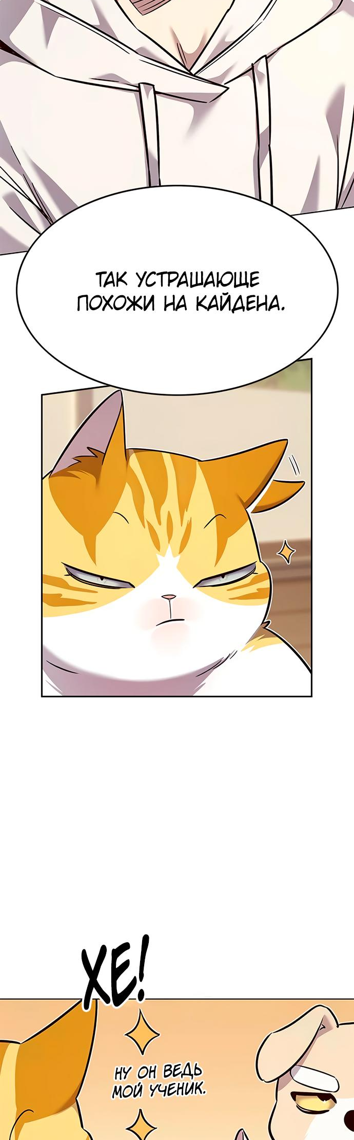 Read Элисед Eleceed Ru Manga Online