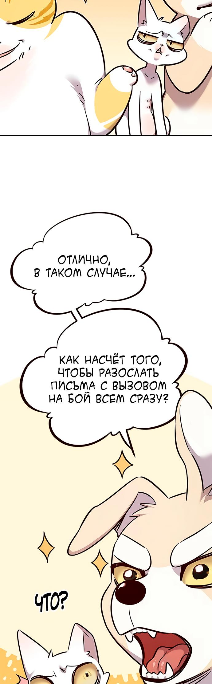 Read Элисед Eleceed Ru Manga Online