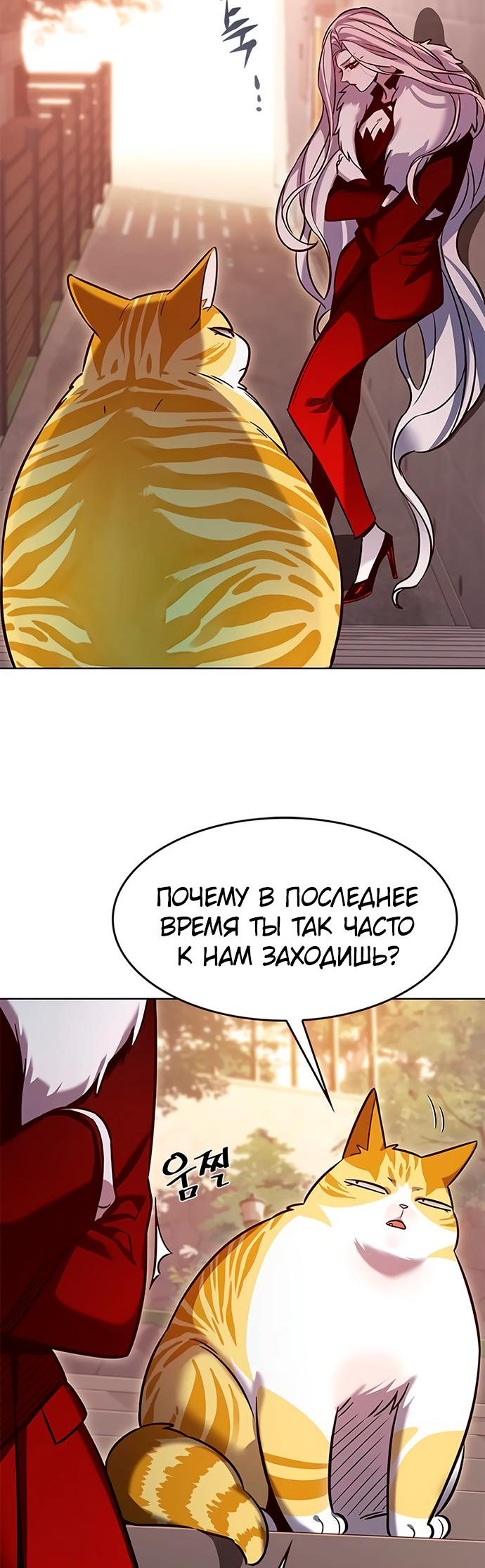 Read Элисед Eleceed Ru Manga Online