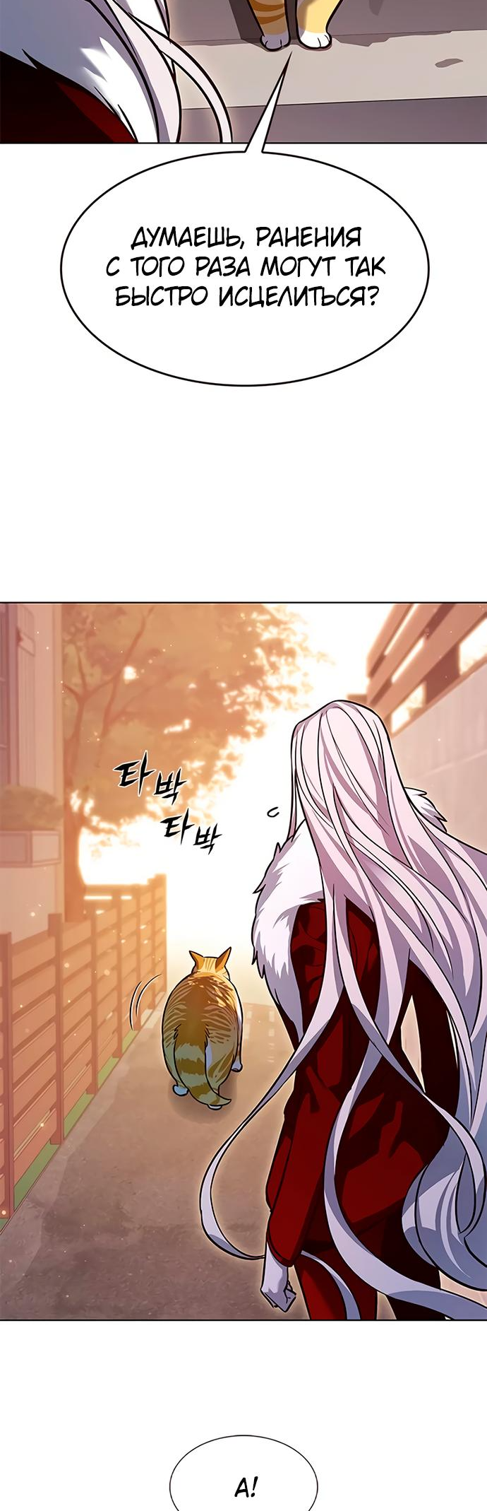 Read Элисед Eleceed Ru Manga Online