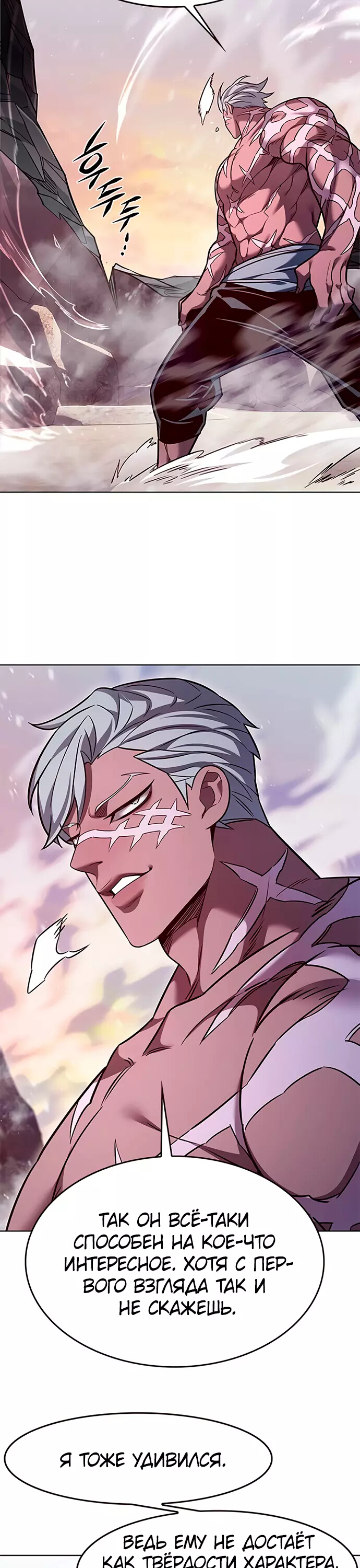Read Элисед Eleceed Ru Manga Online