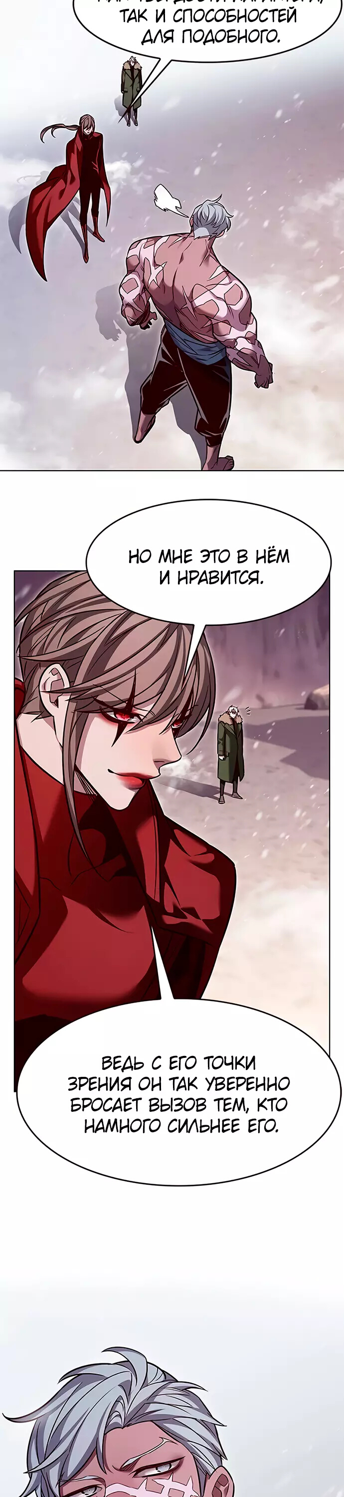 Read Элисед Eleceed Ru Manga Online