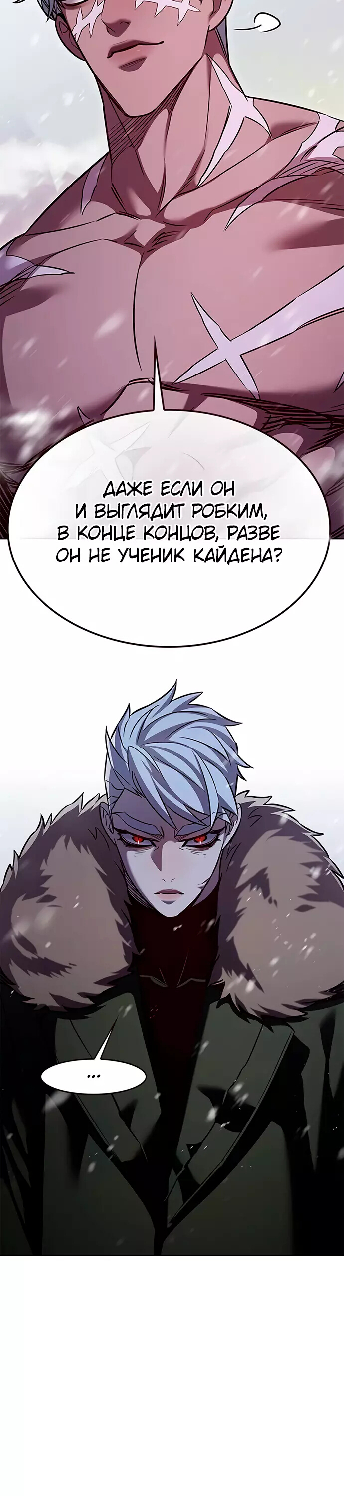 Read Элисед Eleceed Ru Manga Online