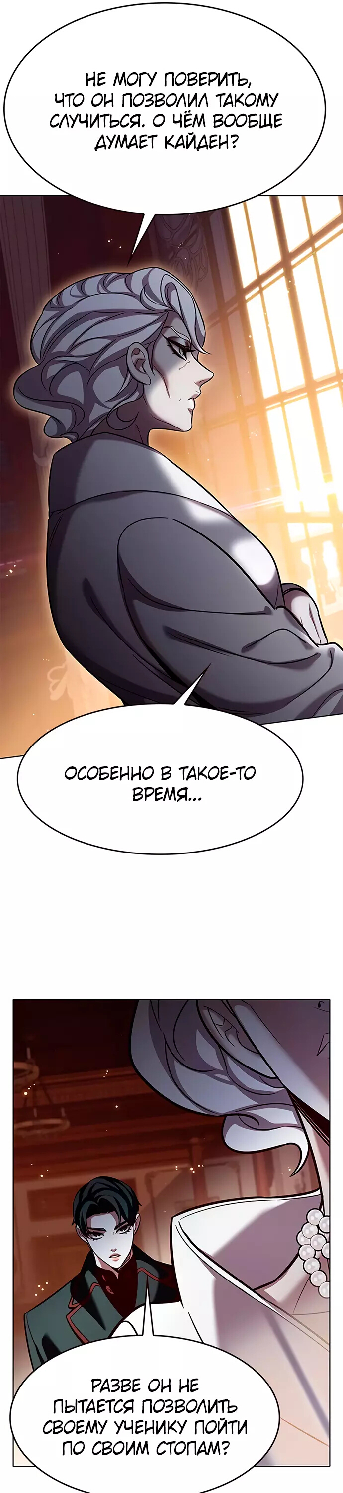 Read Элисед Eleceed Ru Manga Online