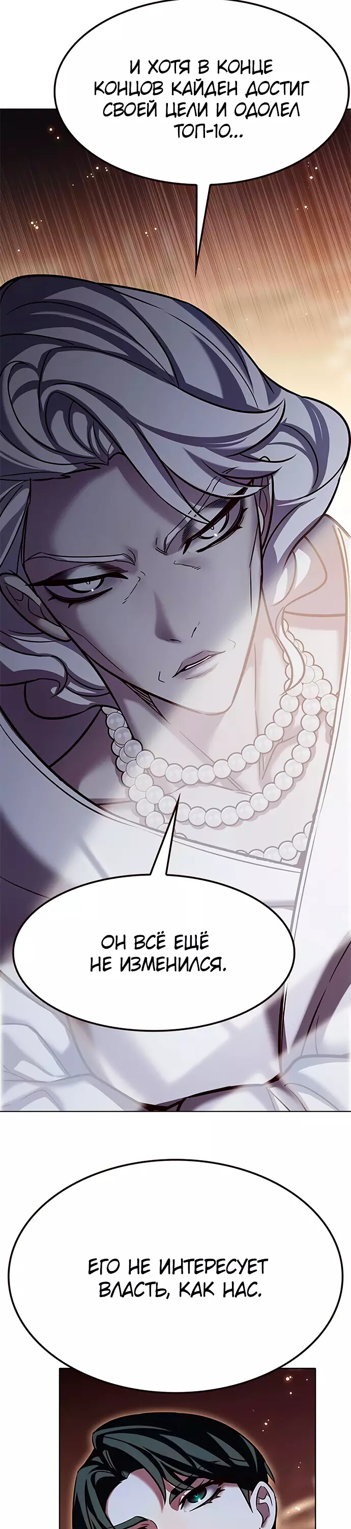 Read Элисед Eleceed Ru Manga Online