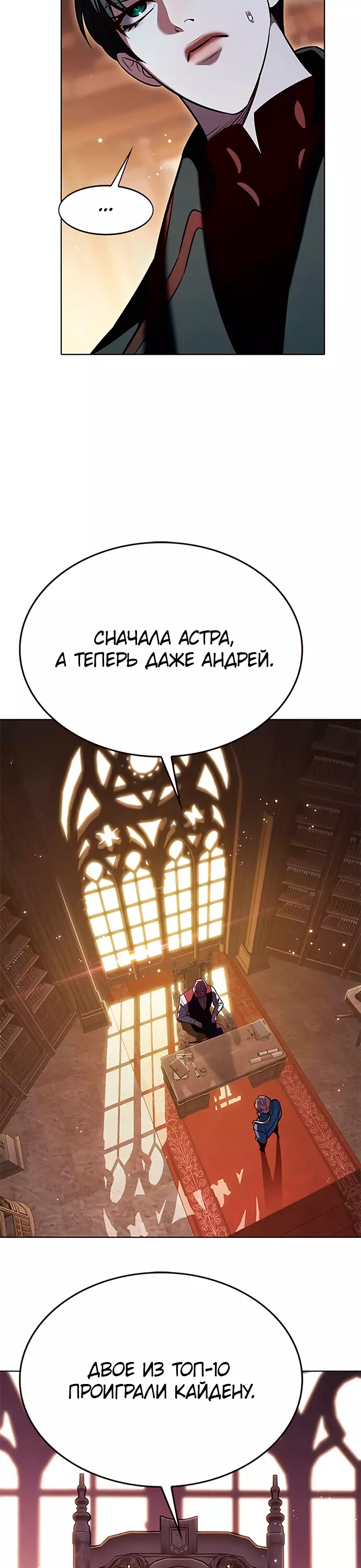 Read Элисед Eleceed Ru Manga Online