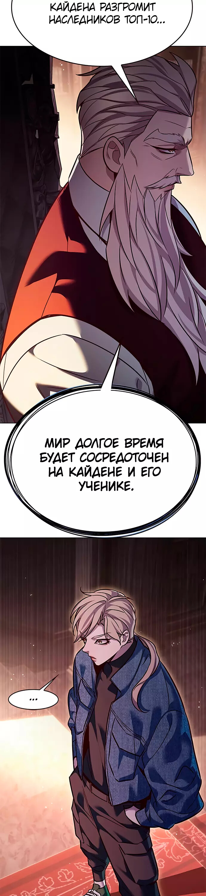 Read Элисед Eleceed Ru Manga Online