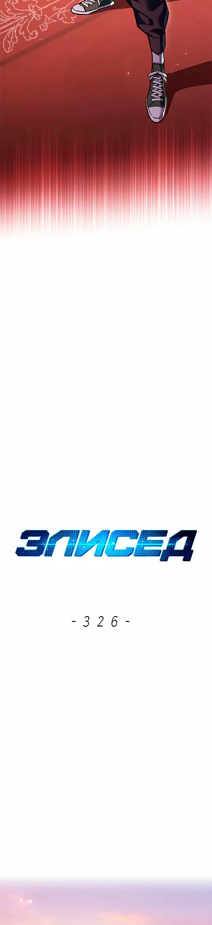 Read Элисед Eleceed Ru Manga Online